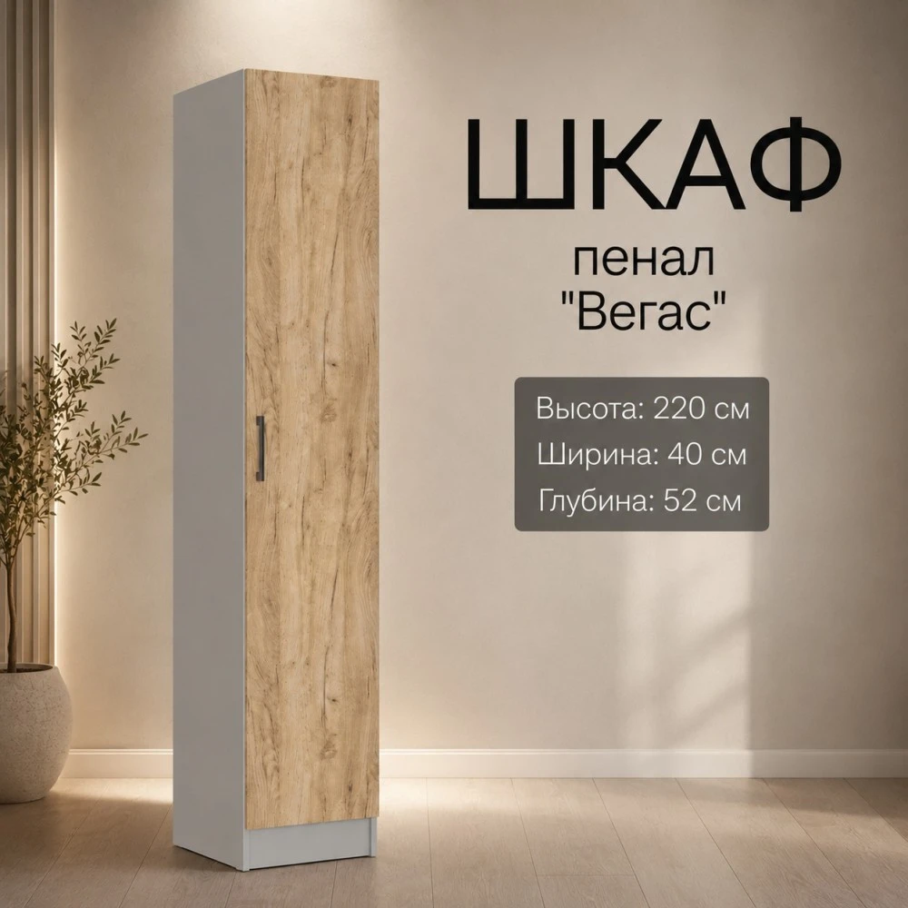 Пенал "Вегас" Кашемир/Дуб крафт золотой